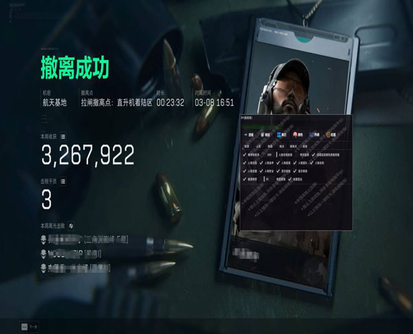 三角洲手游辅助哪里买软件效果
